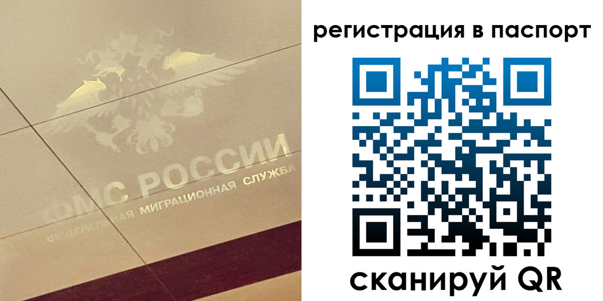 временная регистрация недорого в Татарстане