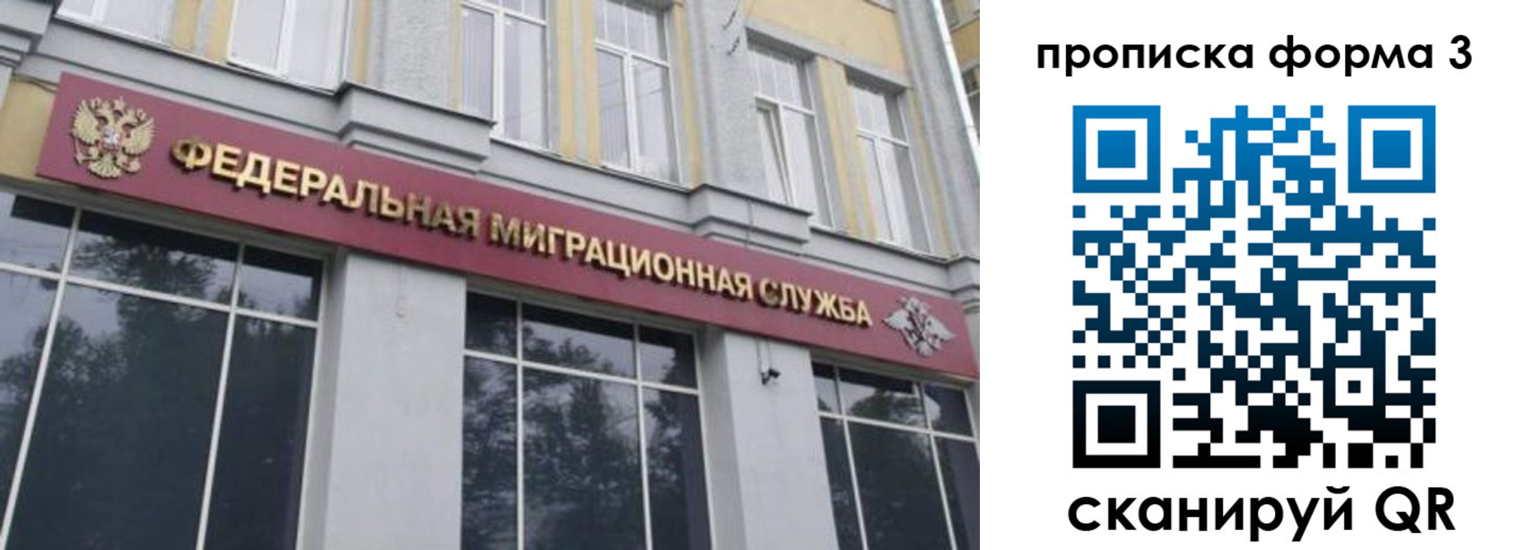 временная регистрация в квартире в Татарстане