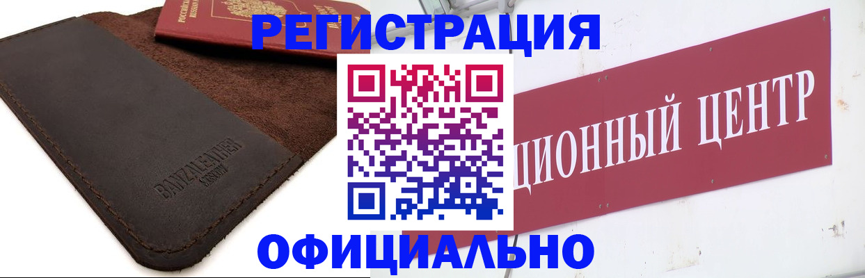 прописка регистрация в Татарстане