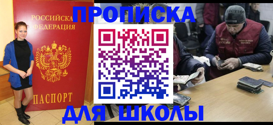 временная регистрация в Татарстане